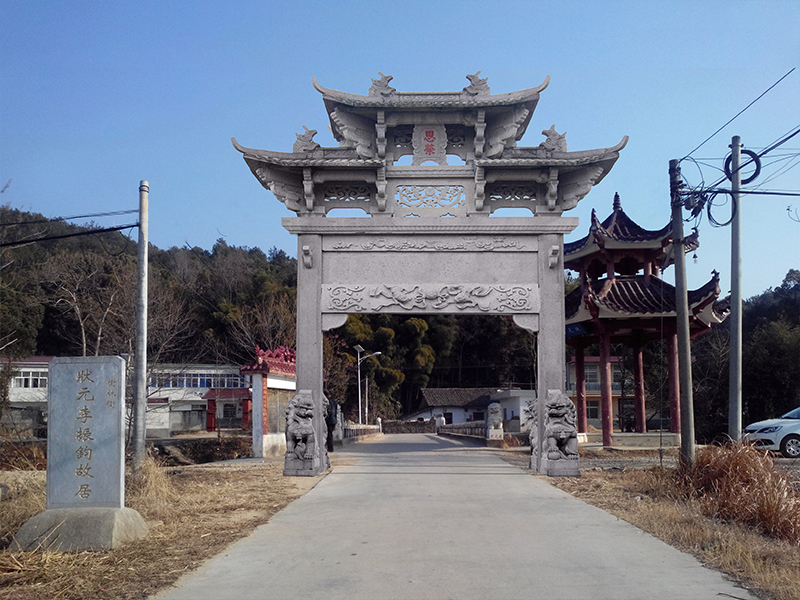 状元故居单门石雕牌坊