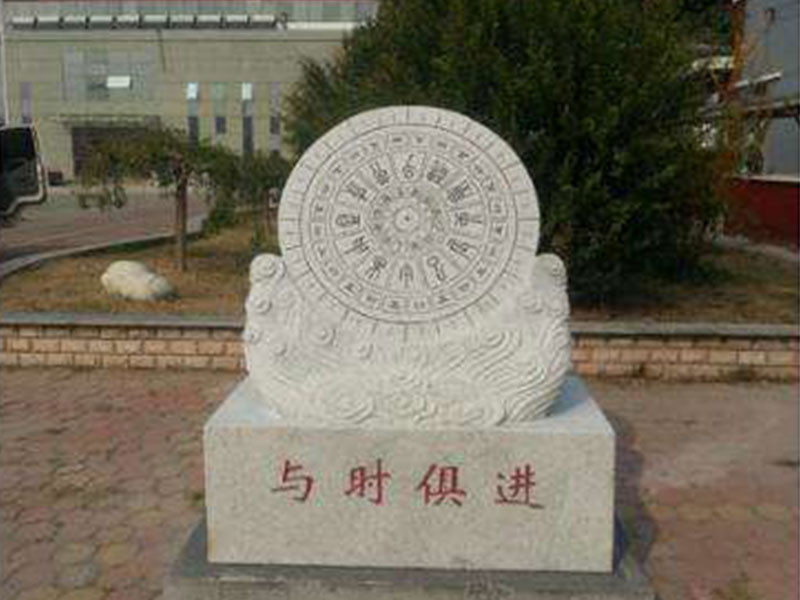 花岗岩日晷