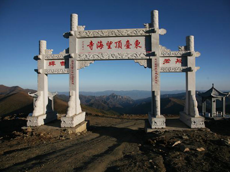 东台顶望海寺石雕牌坊