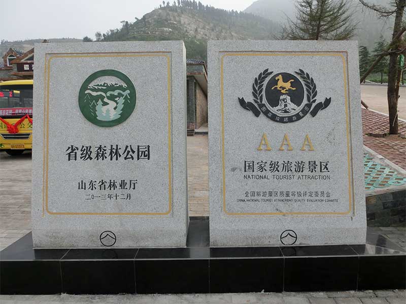 路标石