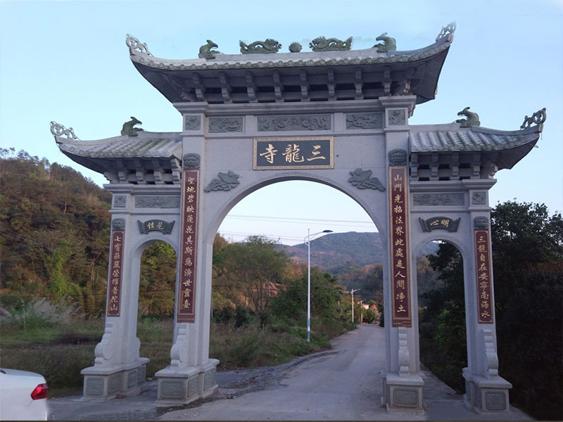 三?寺庙石雕牌坊