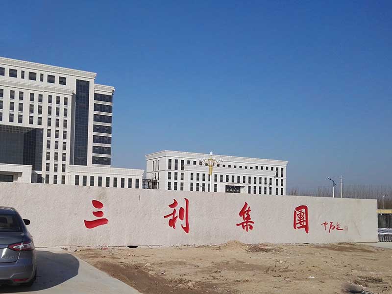 门牌石