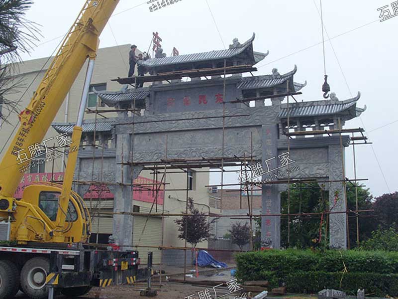 村口牌坊