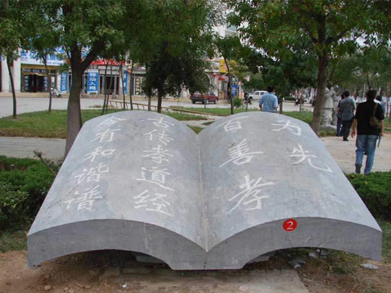 石雕课本