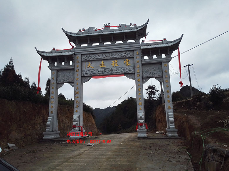牌坊