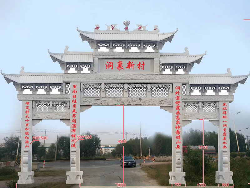 洞裹新村石雕牌坊