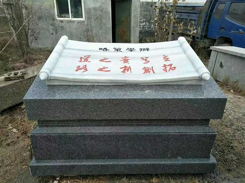 石雕课本