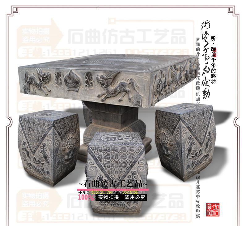 麒麟浮雕方桌仿古石雕石刻石桌石凳