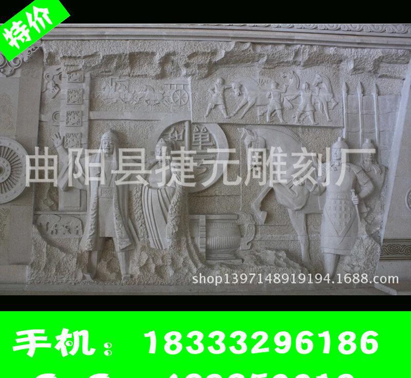曲阳石雕花岗岩浮雕 大理石浮雕 汉白玉浮雕 大型园林广场浮雕