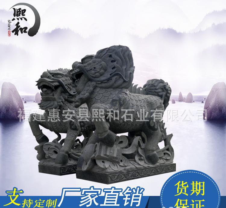 石雕麒麟 镇宅法宝风水摆件 麒麟花