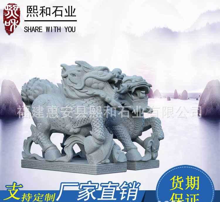 出售石雕麒麟一对 镇宅辟邪摆件 大