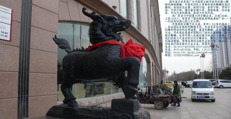 麒麟之乡大师石雕
