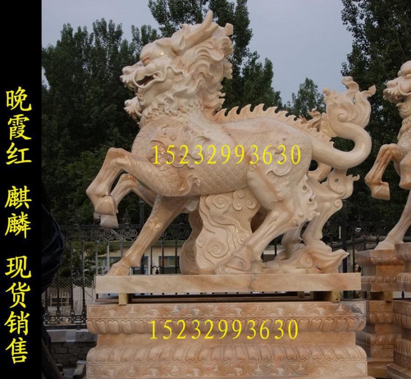 现货 晚霞红石雕麒