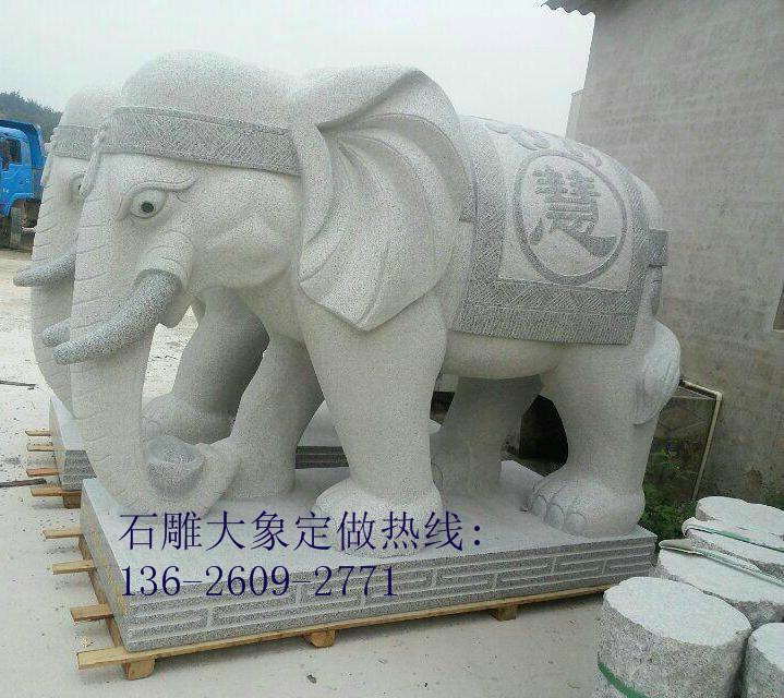 石雕大象 大象摆件 精品大象石大象