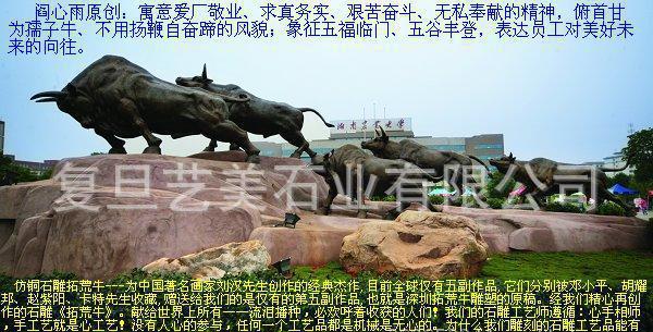 群牛雕塑，劲牛群雕，九牛爬坡，石