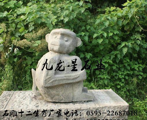 12生肖雕塑 石雕十二生肖猴鸡狗猪 