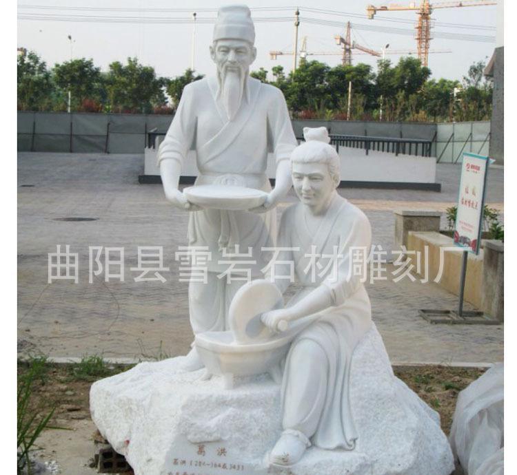 厂家直销东方人物雕塑 葛洪历史名人石雕 订做各种东方名人雕塑