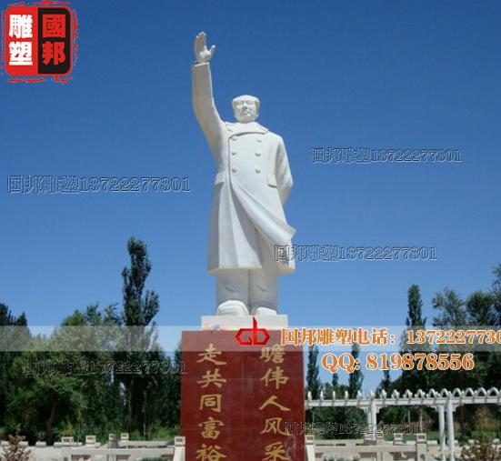 主席石雕 汉白玉毛主席 大理石雕刻毛泽东雕塑 名人雕塑 伟人