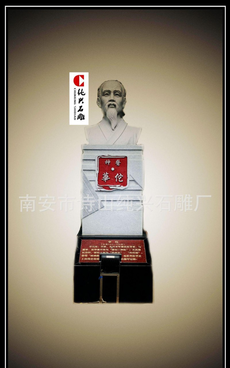 半身像石雕制作 校