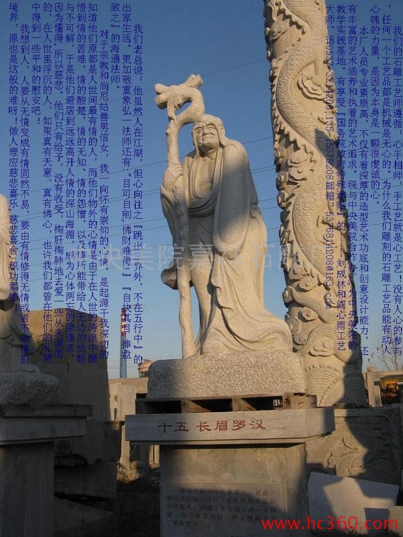 供应石雕十八罗汉.