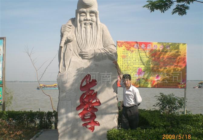 福禄寿财神寿星石
