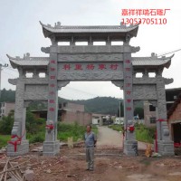 嘉祥祥瑞石雕厂供应景观石牌坊 村庄牌坊 石门 寺院古建山门