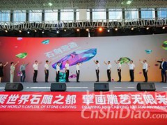 第七届中国（惠安）雕刻艺术节开幕