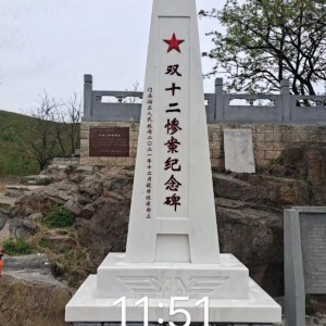 北京门头沟纪念碑